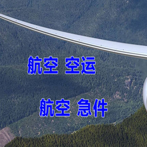 喀什机场托运快递-选东方航空和上海航空