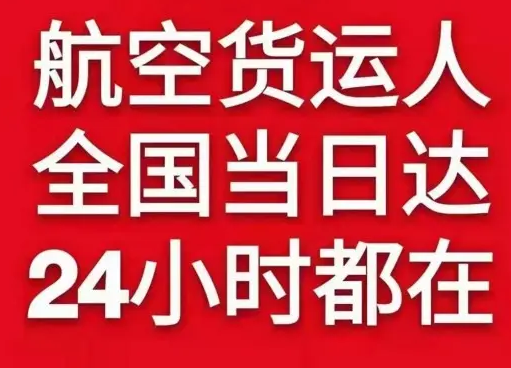 喀什机场托运货物、航空货运:物流行业各岗位招聘