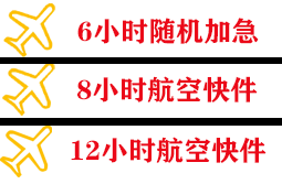 喀什机场托运快递公司,专业空运当天件
